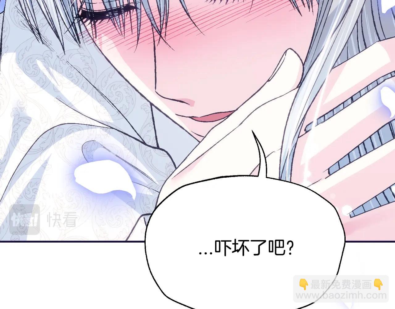 爸，這個婚我不結！ - 第二季完結篇 換我守護你(5/6) - 3