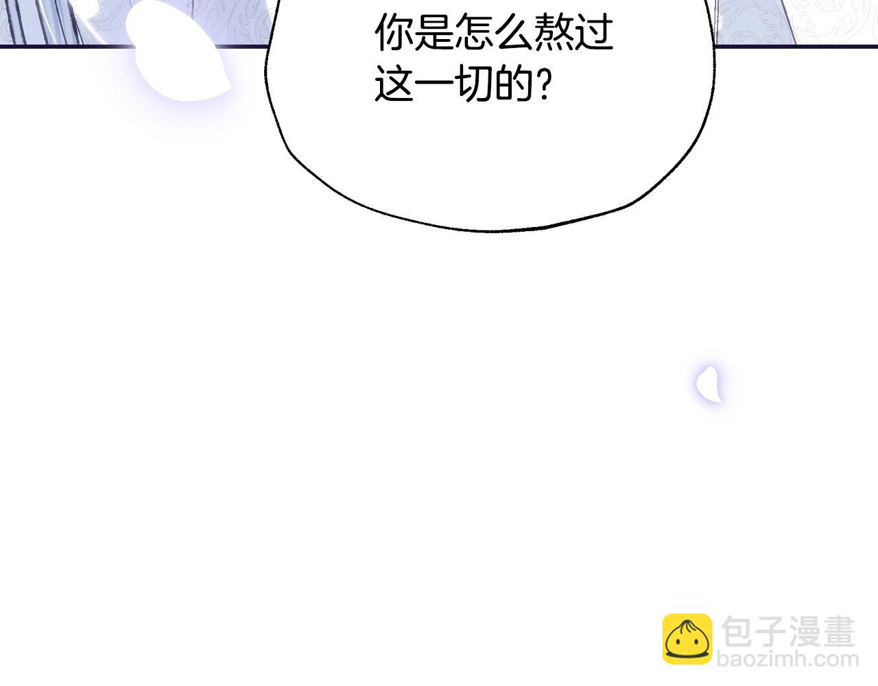 爸，這個婚我不結！ - 第二季完結篇 換我守護你(5/6) - 7