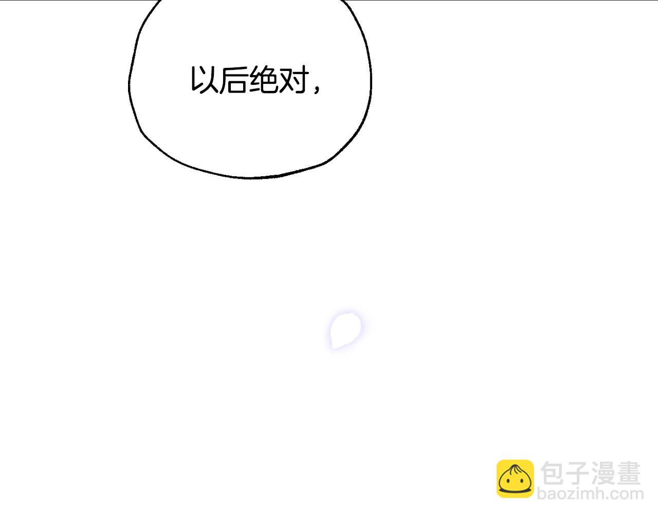 爸，這個婚我不結！ - 第二季完結篇 換我守護你(5/6) - 1