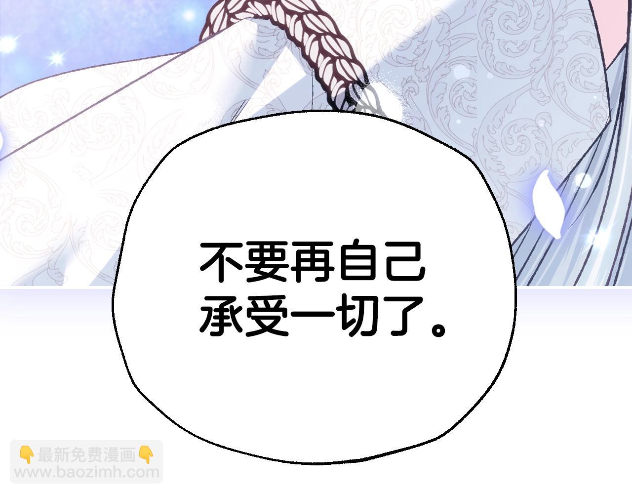 爸，這個婚我不結！ - 第二季完結篇 換我守護你(5/6) - 4