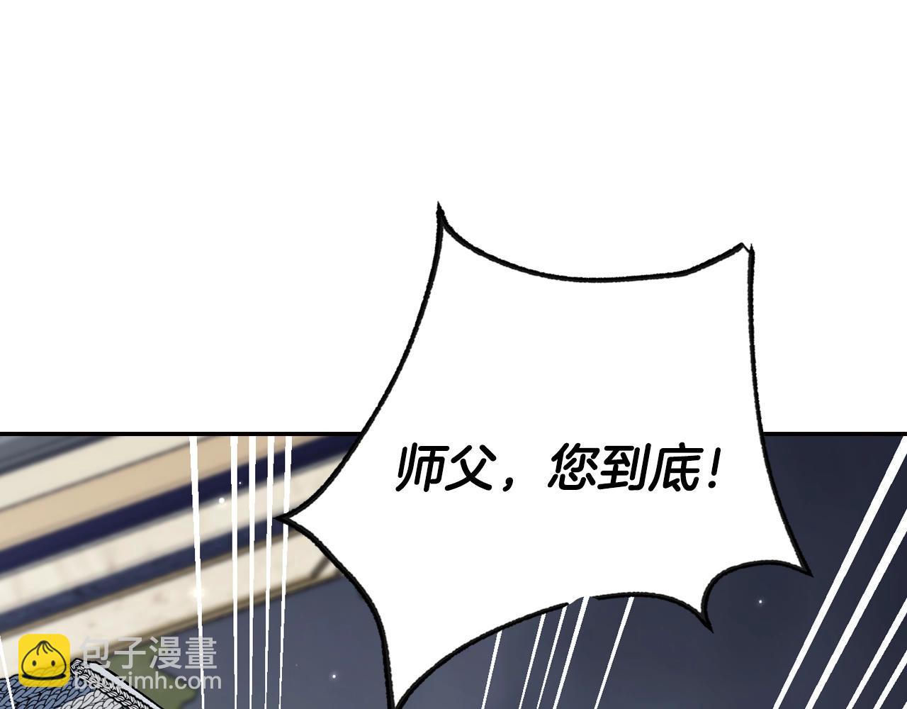 爸，這個婚我不結！ - 第二季完結篇 換我守護你(5/6) - 6