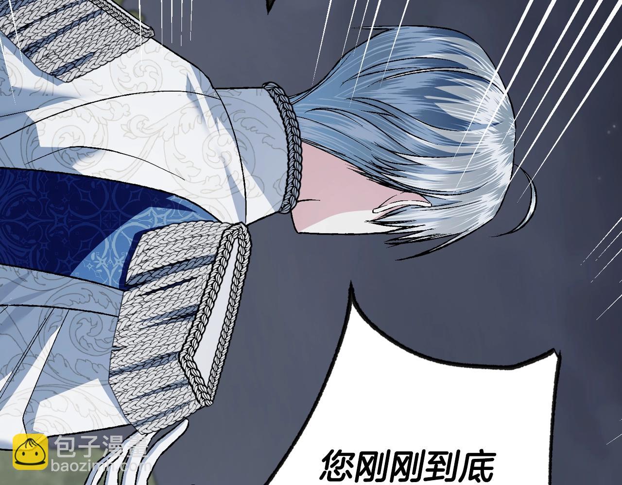 爸，這個婚我不結！ - 第二季完結篇 換我守護你(6/6) - 5