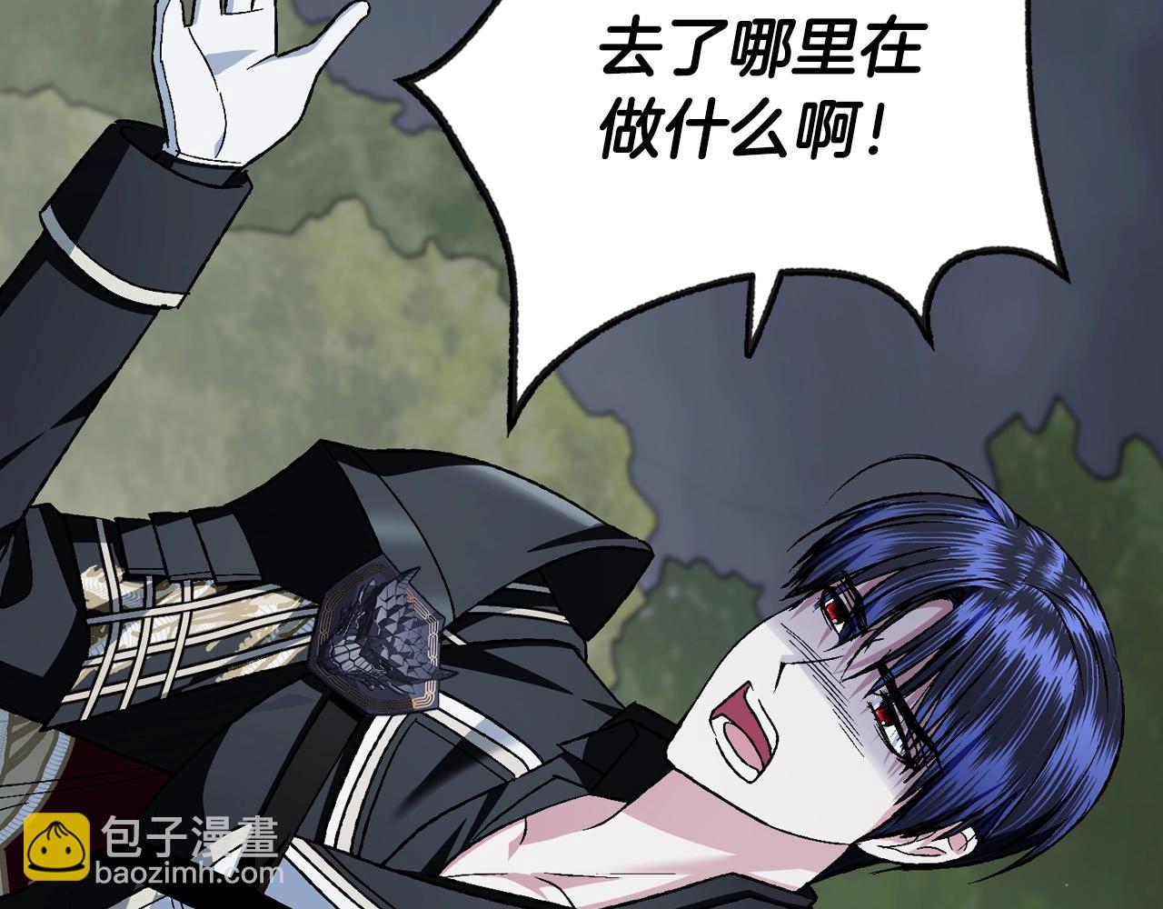 爸，這個婚我不結！ - 第二季完結篇 換我守護你(6/6) - 6