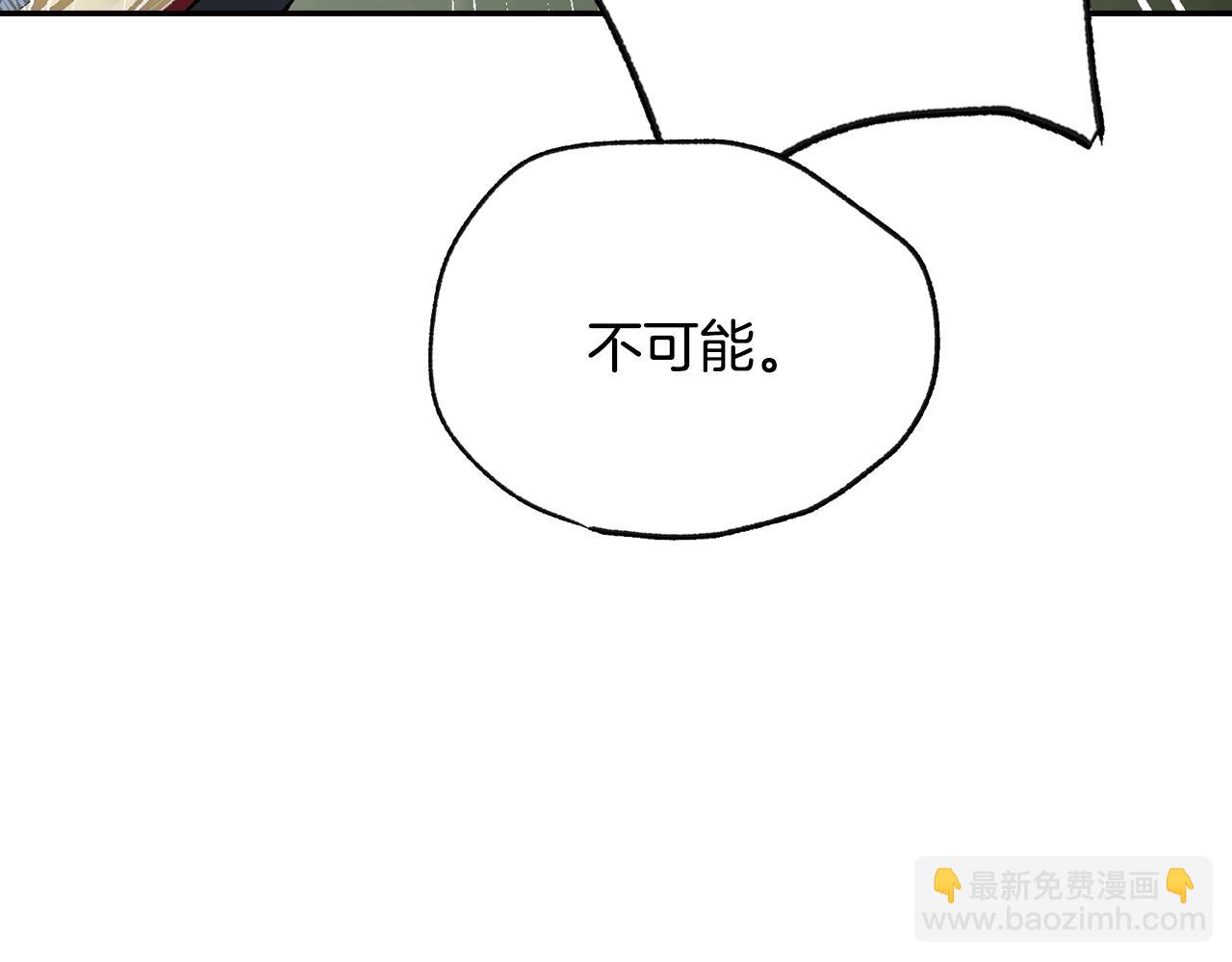 爸，這個婚我不結！ - 第二季完結篇 換我守護你(6/6) - 8