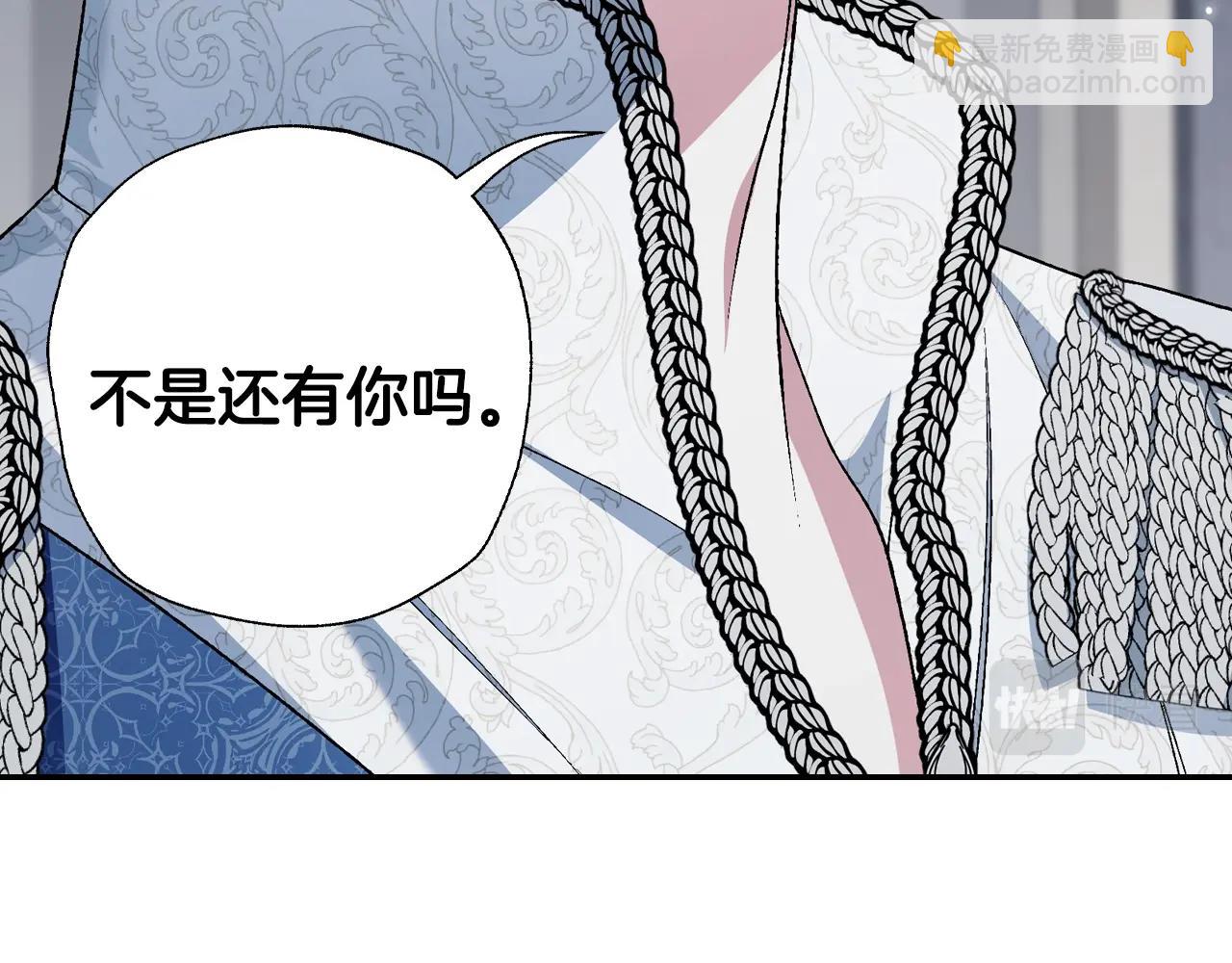 爸，這個婚我不結！ - 第二季完結篇 換我守護你(6/6) - 3