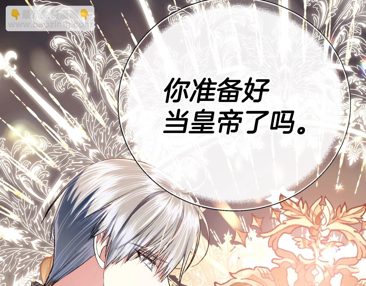 爸，這個婚我不結！ - 第二季完結篇 換我守護你(6/6) - 1