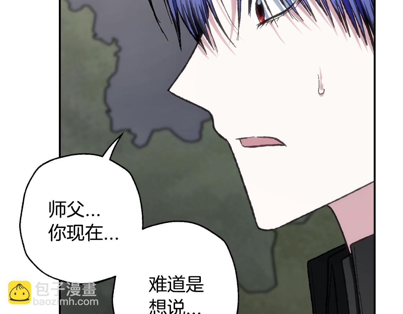 爸，這個婚我不結！ - 第二季完結篇 換我守護你(6/6) - 6