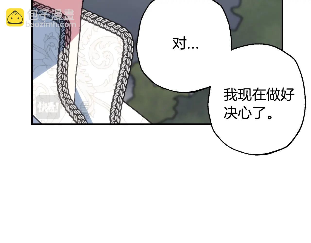 爸，這個婚我不結！ - 第二季完結篇 換我守護你(6/6) - 1