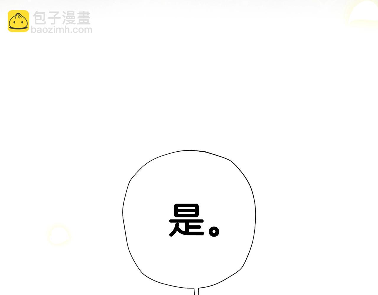 爸，這個婚我不結！ - 第二季完結篇 換我守護你(6/6) - 7