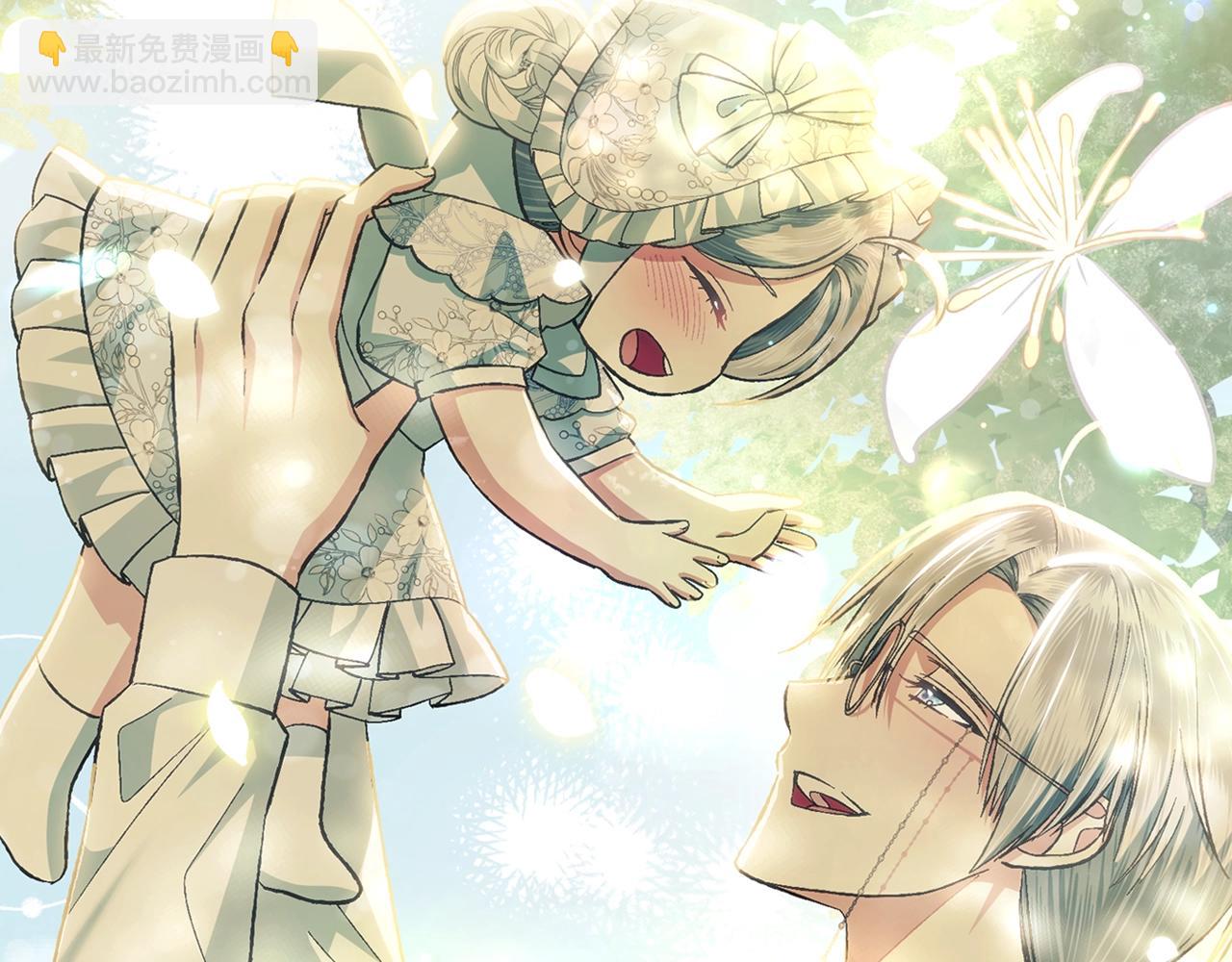 爸，這個婚我不結！ - 第二季完結篇 換我守護你(6/6) - 1