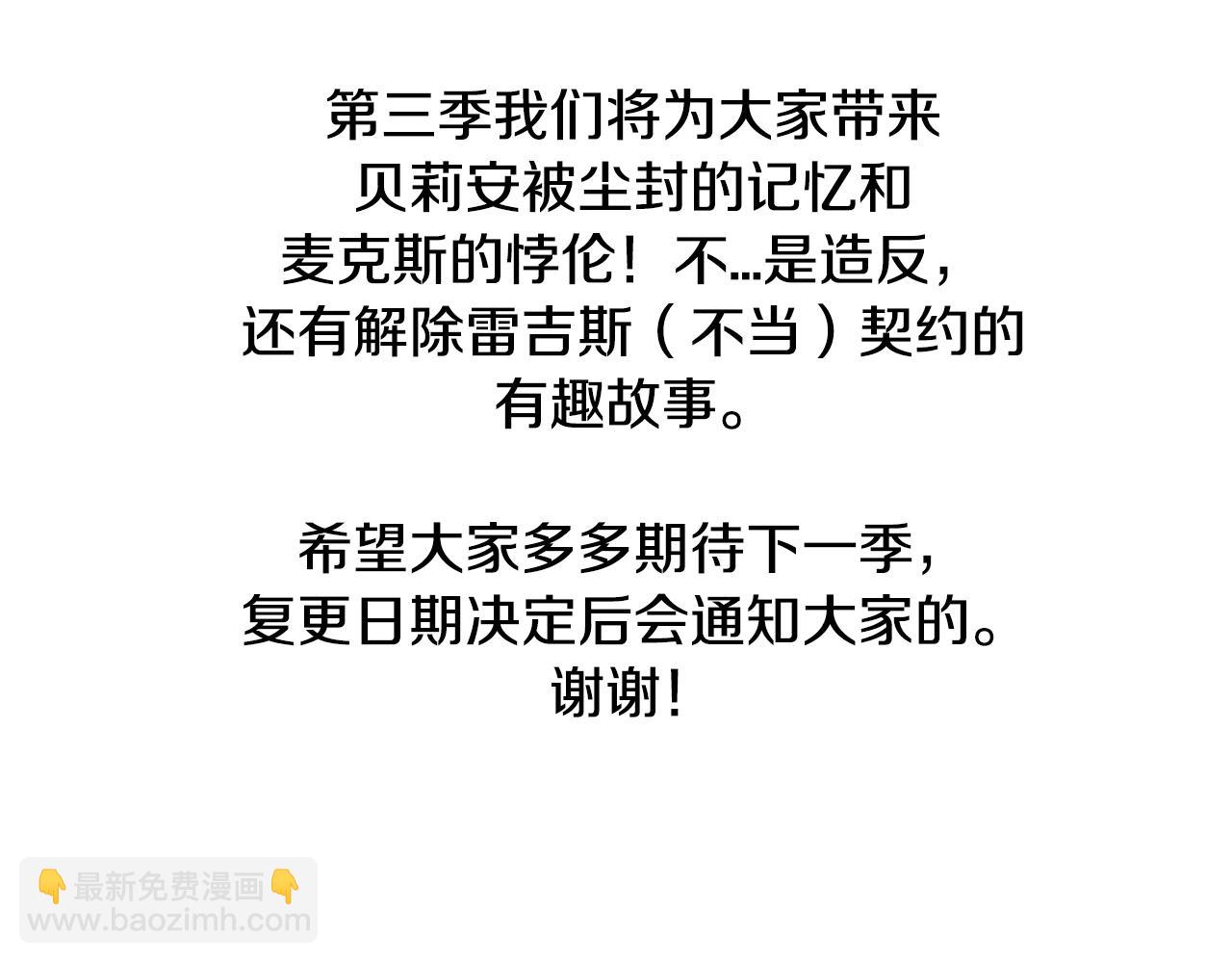 爸，這個婚我不結！ - 第二季完結篇 換我守護你(6/6) - 7