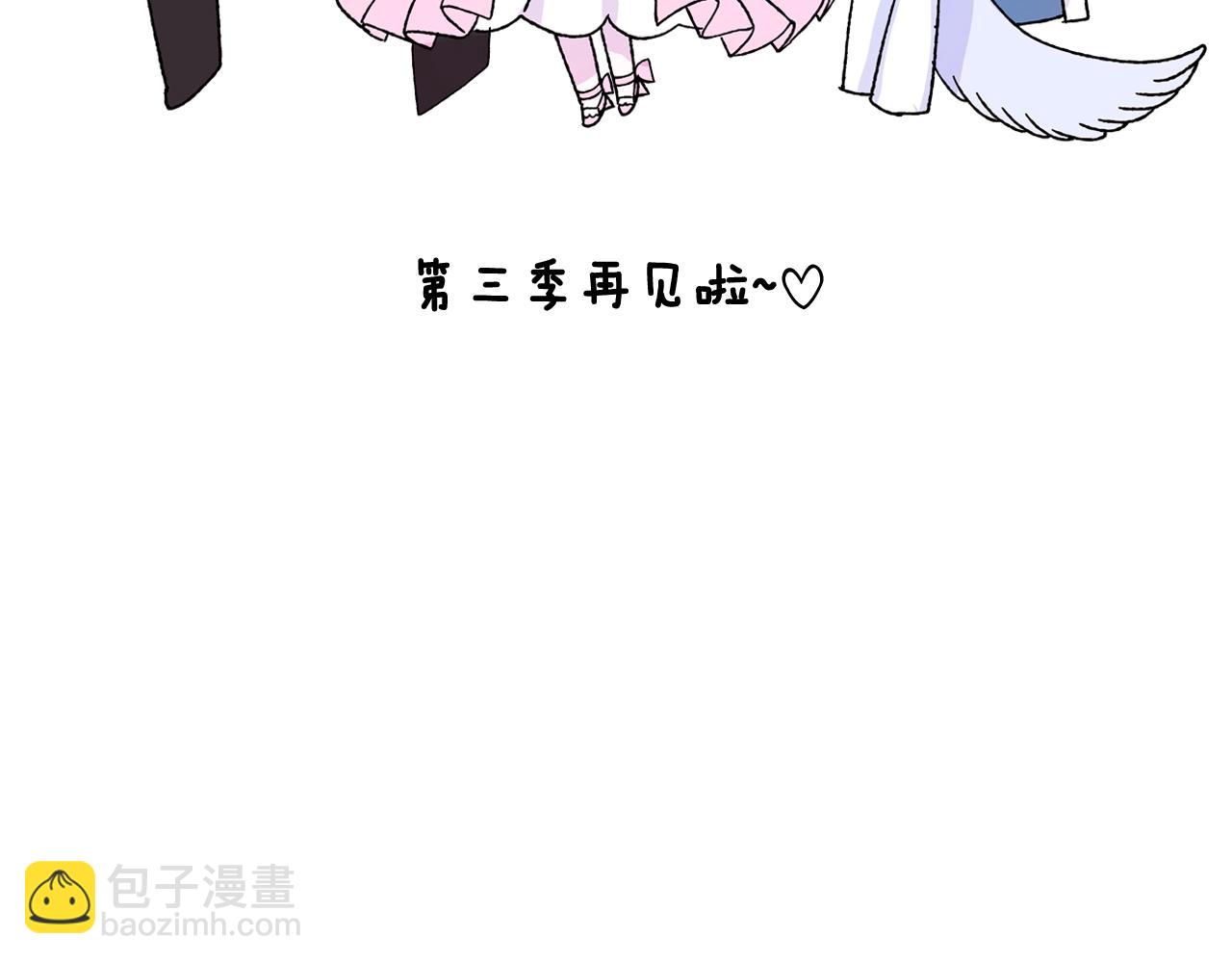 爸，這個婚我不結！ - 第二季完結篇 換我守護你(6/6) - 1