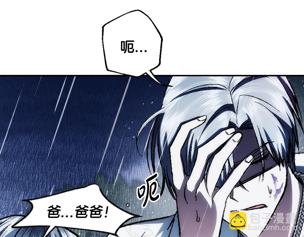 爸，這個婚我不結！ - 第二季完結篇 換我守護你(1/6) - 5