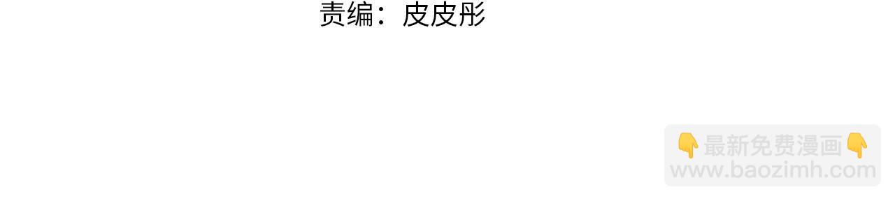 爸，這個婚我不結！ - 第二季完結篇 換我守護你(1/6) - 4