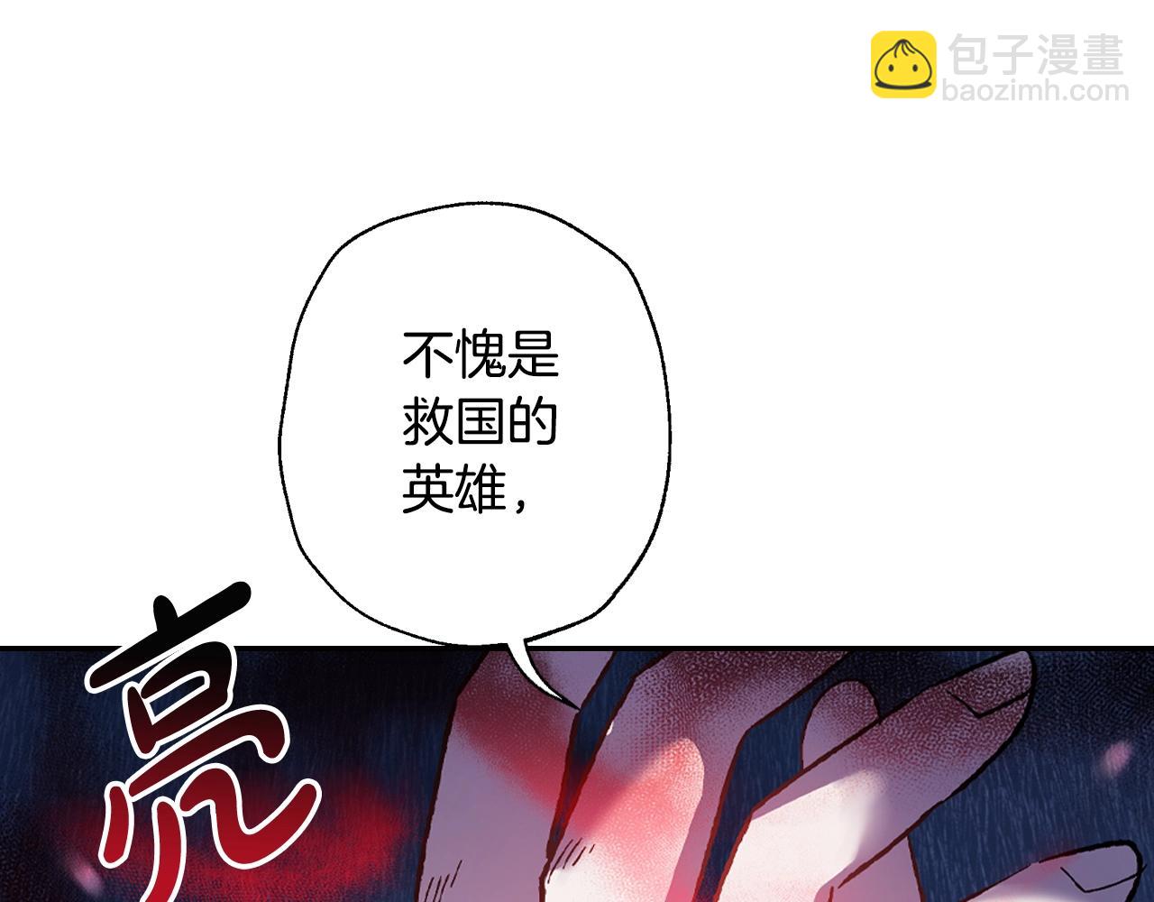 爸，這個婚我不結！ - 第二季完結篇 換我守護你(1/6) - 1