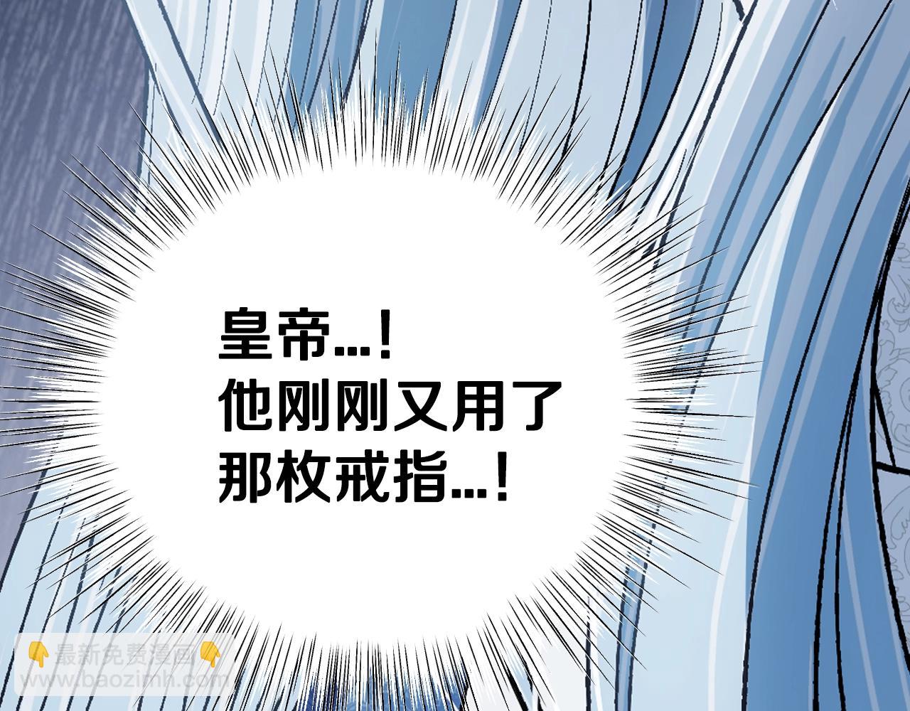 爸，這個婚我不結！ - 第二季完結篇 換我守護你(2/6) - 8