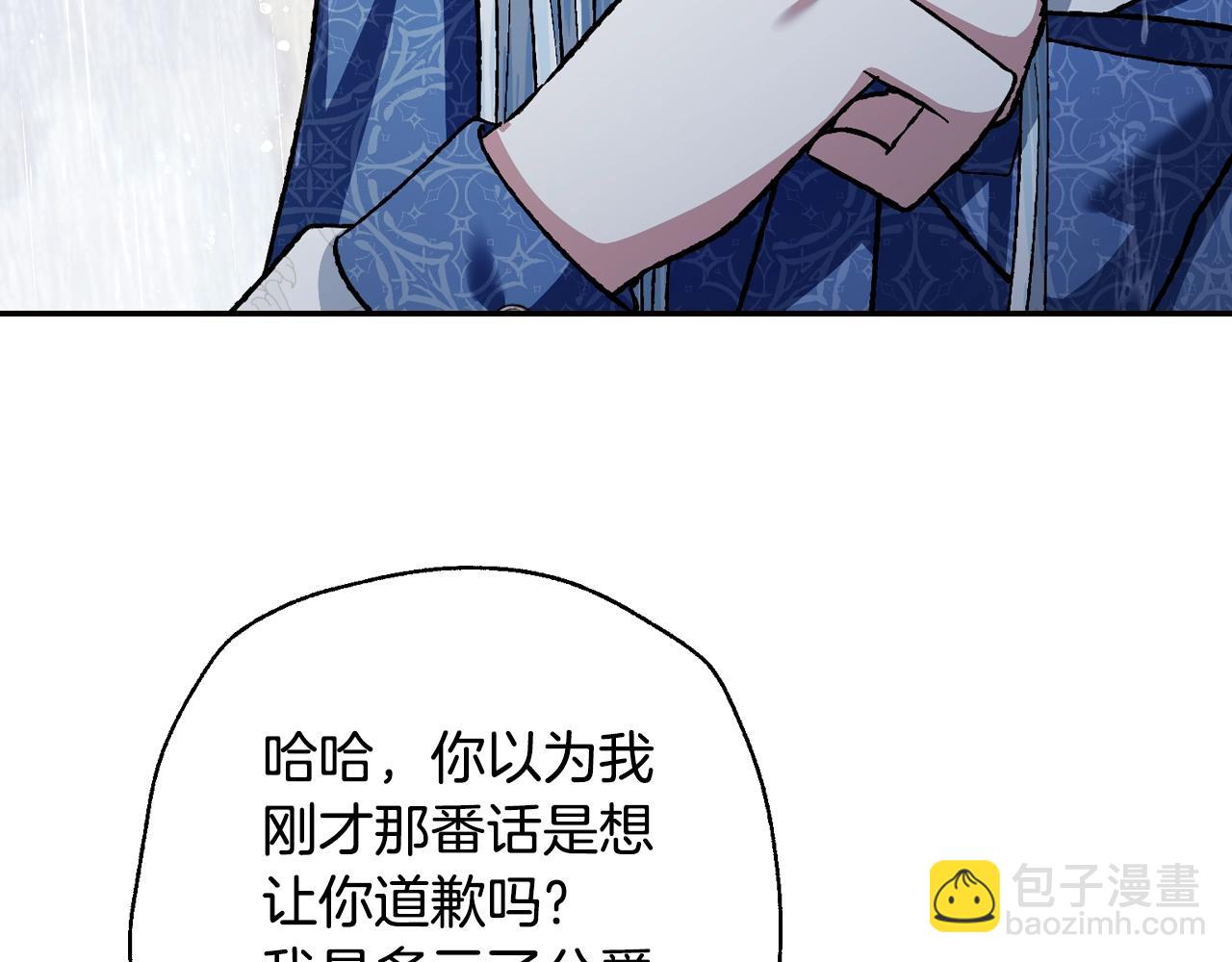 爸，這個婚我不結！ - 第二季完結篇 換我守護你(2/6) - 6