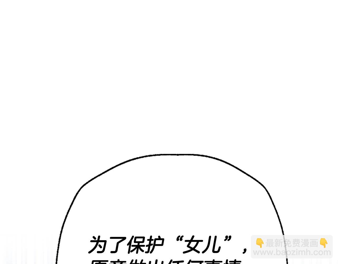 爸，這個婚我不結！ - 第二季完結篇 換我守護你(2/6) - 2