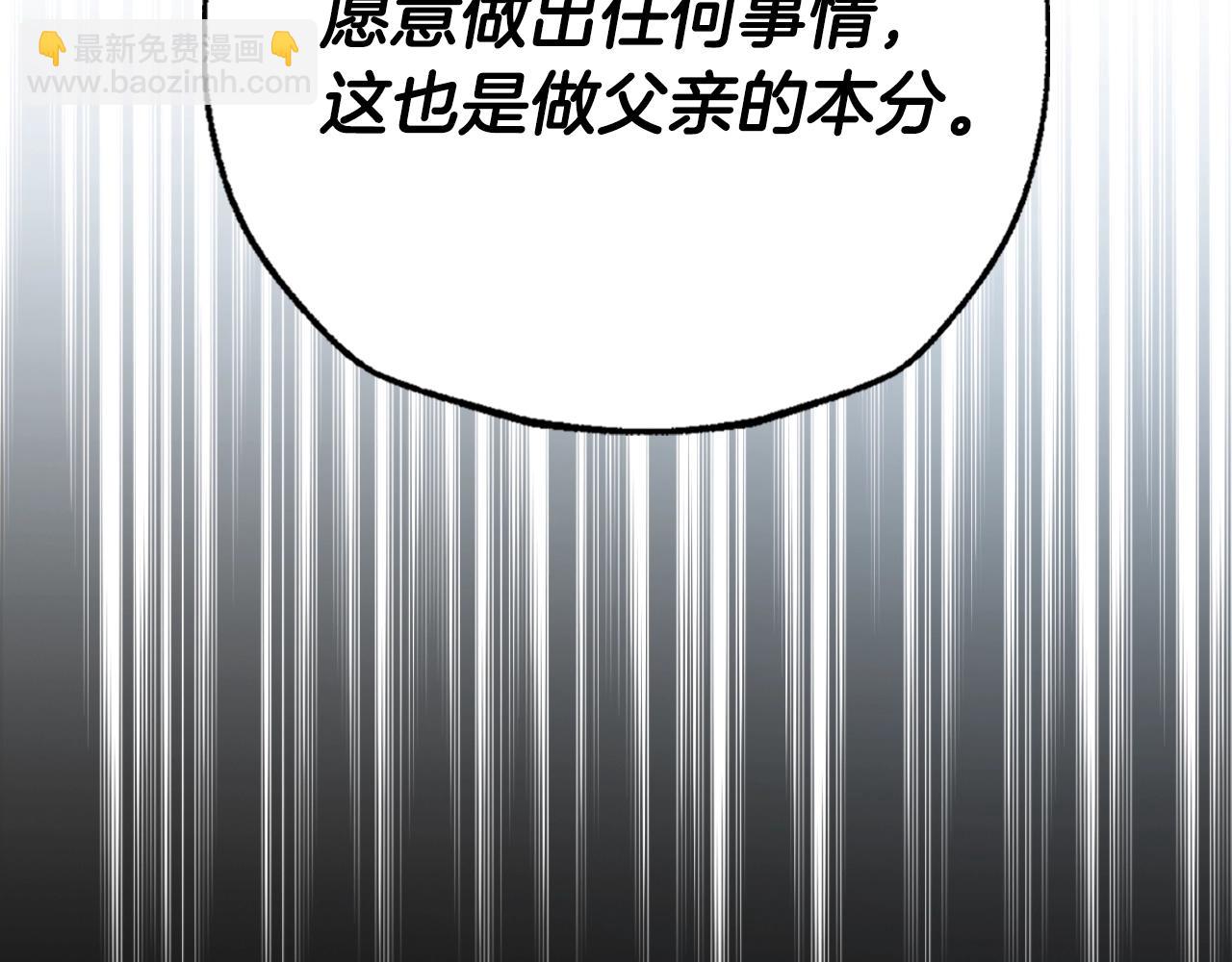 爸，這個婚我不結！ - 第二季完結篇 換我守護你(2/6) - 3