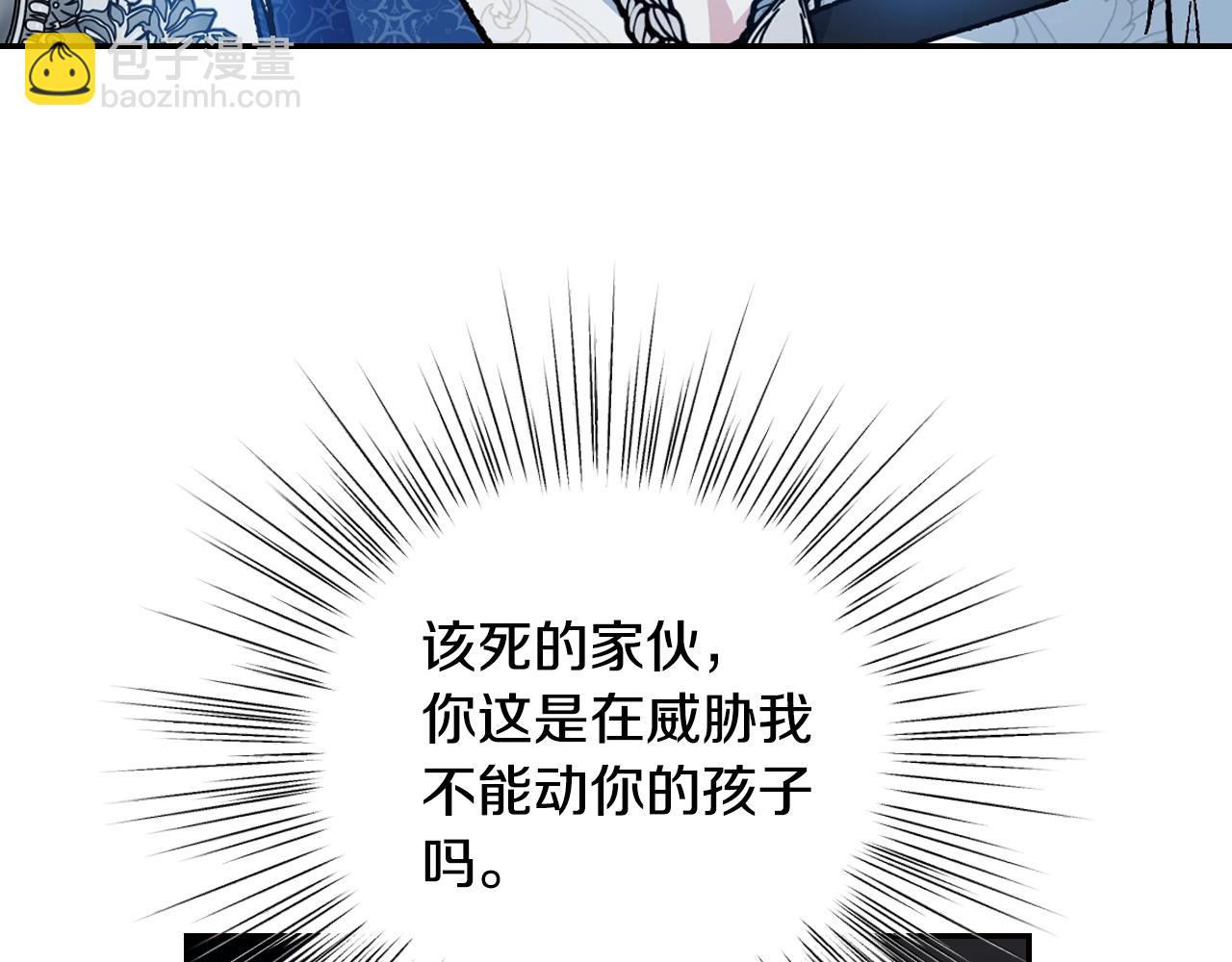 爸，這個婚我不結！ - 第二季完結篇 換我守護你(2/6) - 7