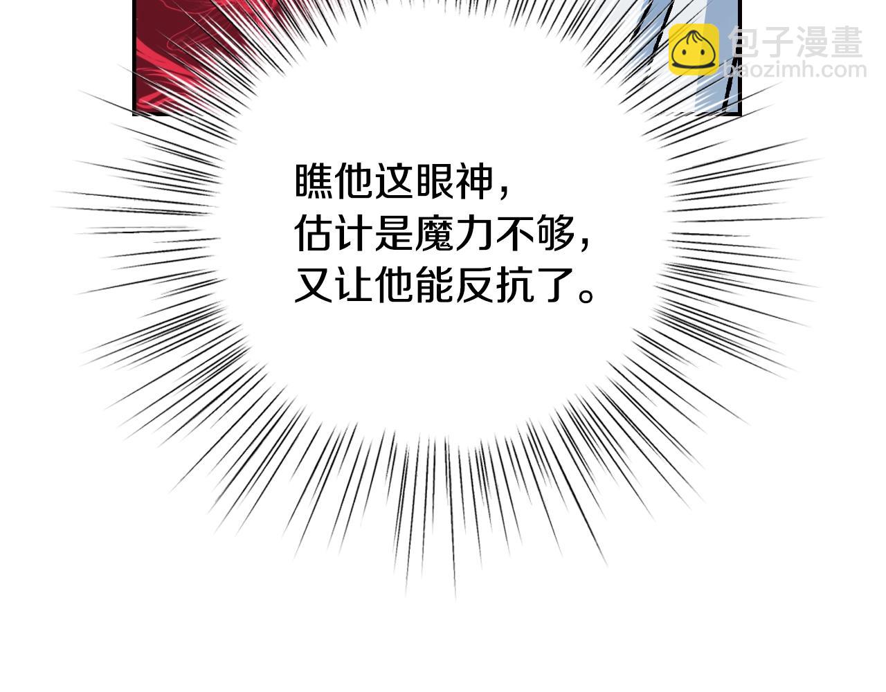 爸，這個婚我不結！ - 第二季完結篇 換我守護你(2/6) - 2