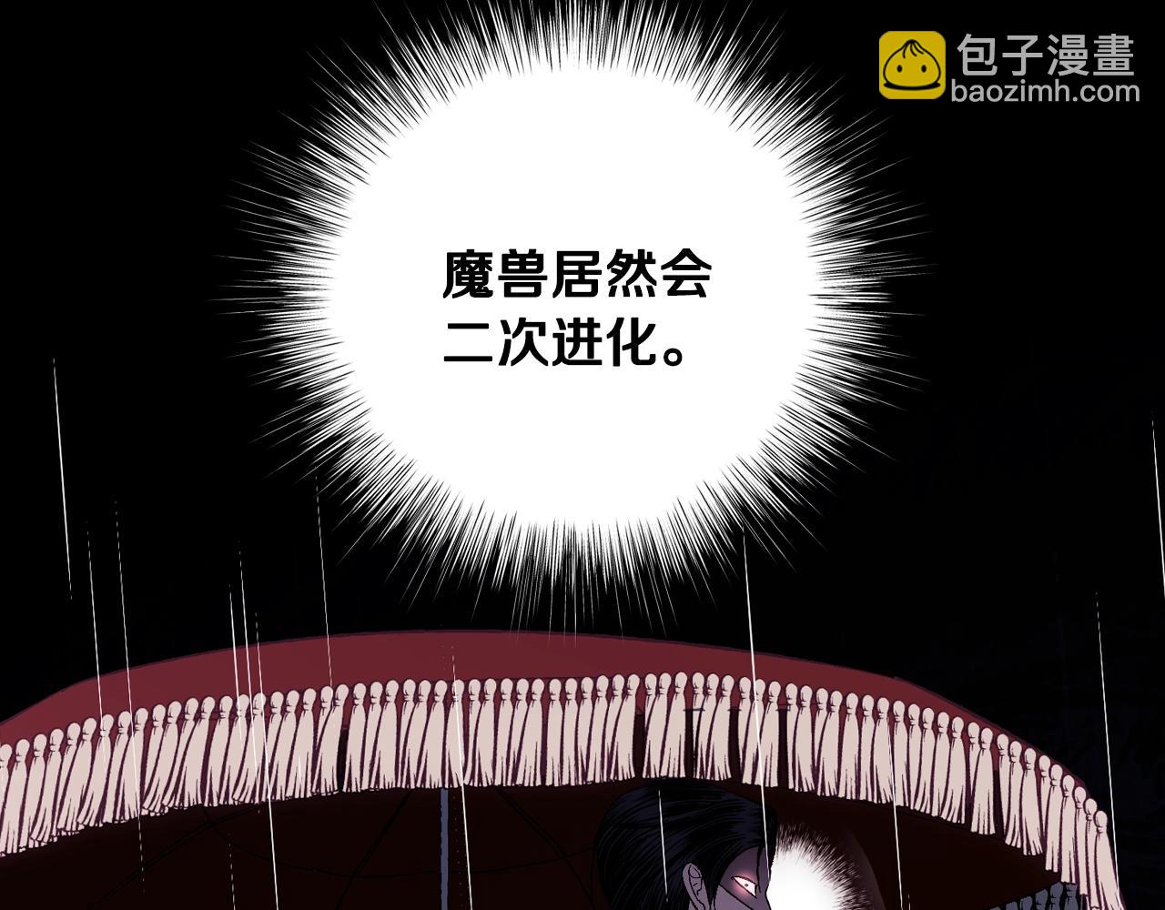 爸，這個婚我不結！ - 第二季完結篇 換我守護你(2/6) - 6