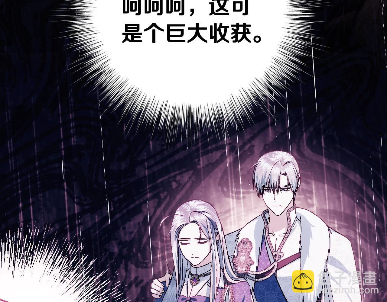 爸，這個婚我不結！ - 第二季完結篇 換我守護你(2/6) - 1