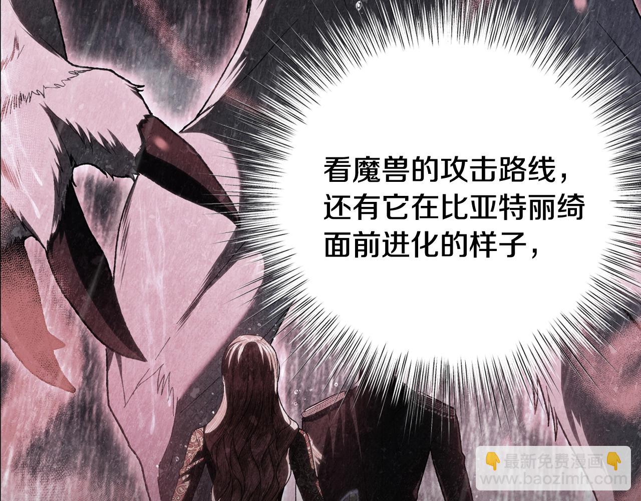 爸，這個婚我不結！ - 第二季完結篇 換我守護你(2/6) - 7