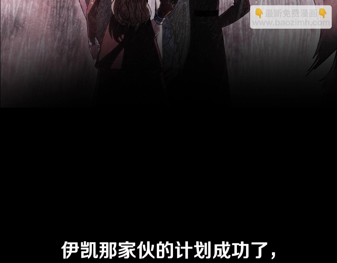 爸，這個婚我不結！ - 第二季完結篇 換我守護你(2/6) - 8