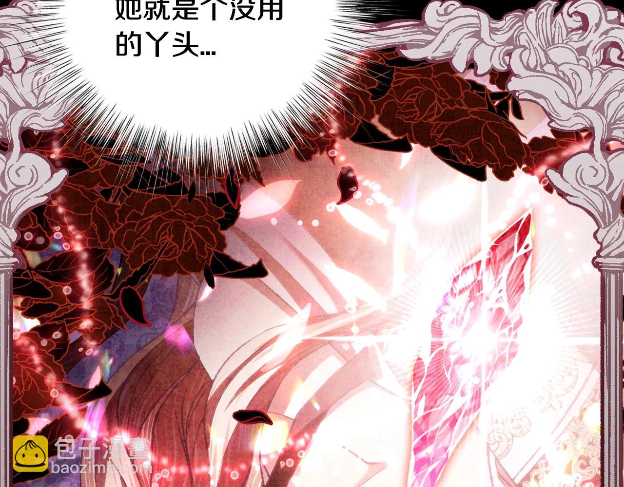 爸，這個婚我不結！ - 第二季完結篇 換我守護你(2/6) - 2