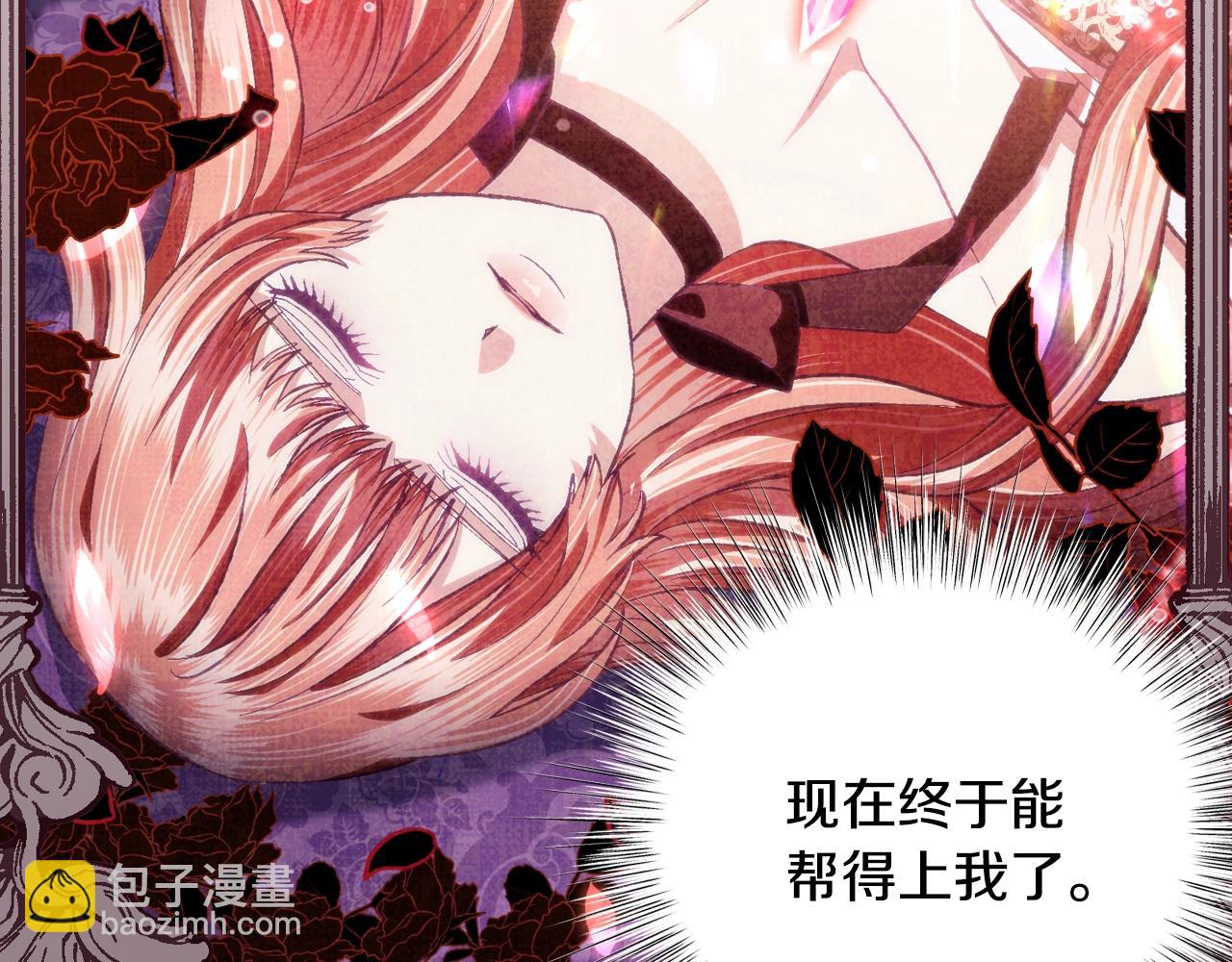 爸，這個婚我不結！ - 第二季完結篇 換我守護你(2/6) - 3