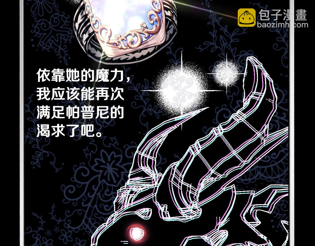 爸，這個婚我不結！ - 第二季完結篇 換我守護你(2/6) - 5