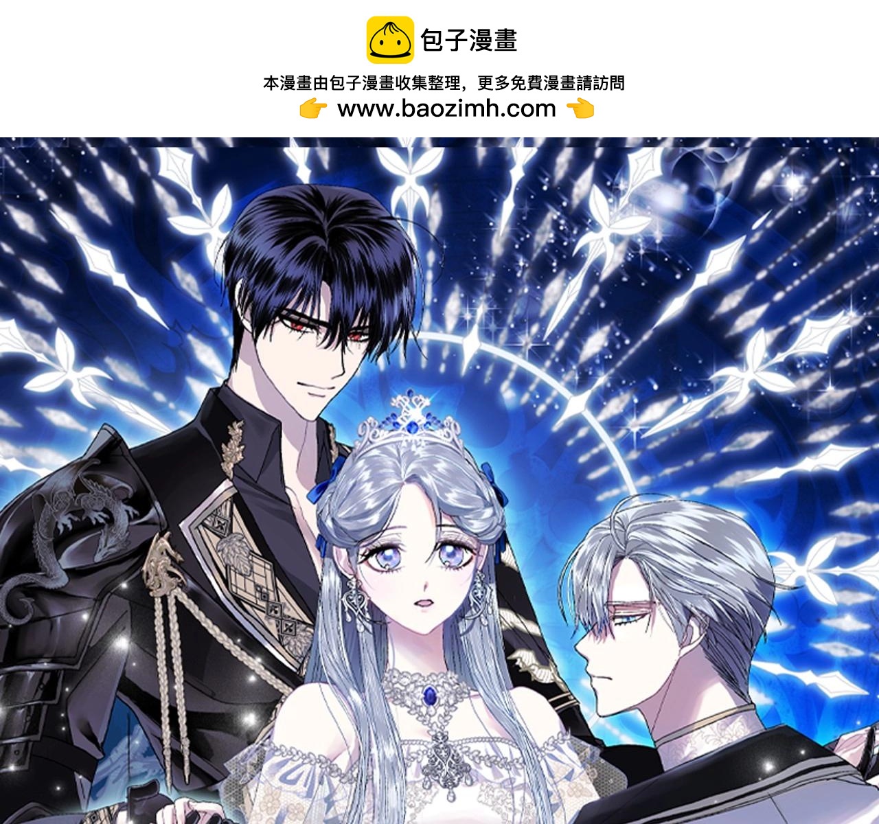 爸，这个婚我不结！ - 第93话 生日宴上求婚！(1/6) - 1