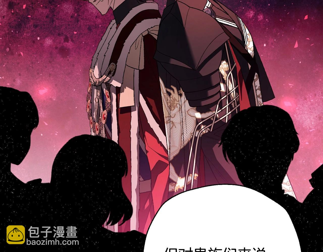 爸，這個婚我不結！ - 第93話 生日宴上求婚！(3/6) - 8