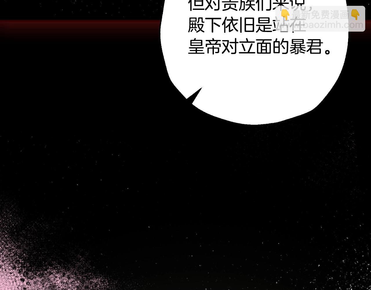 爸，這個婚我不結！ - 第93話 生日宴上求婚！(3/6) - 1