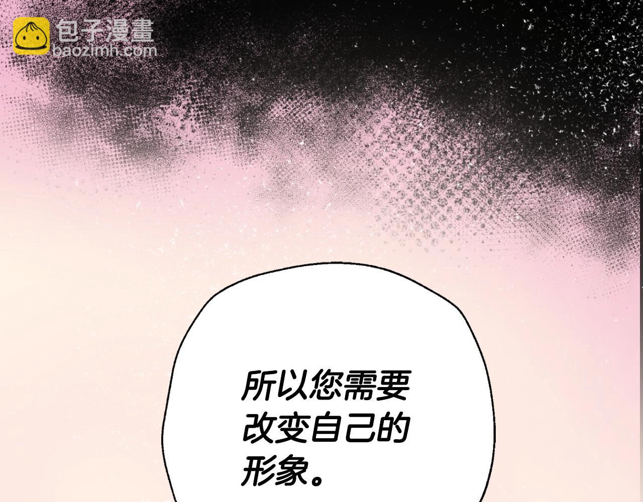 爸，這個婚我不結！ - 第93話 生日宴上求婚！(3/6) - 2