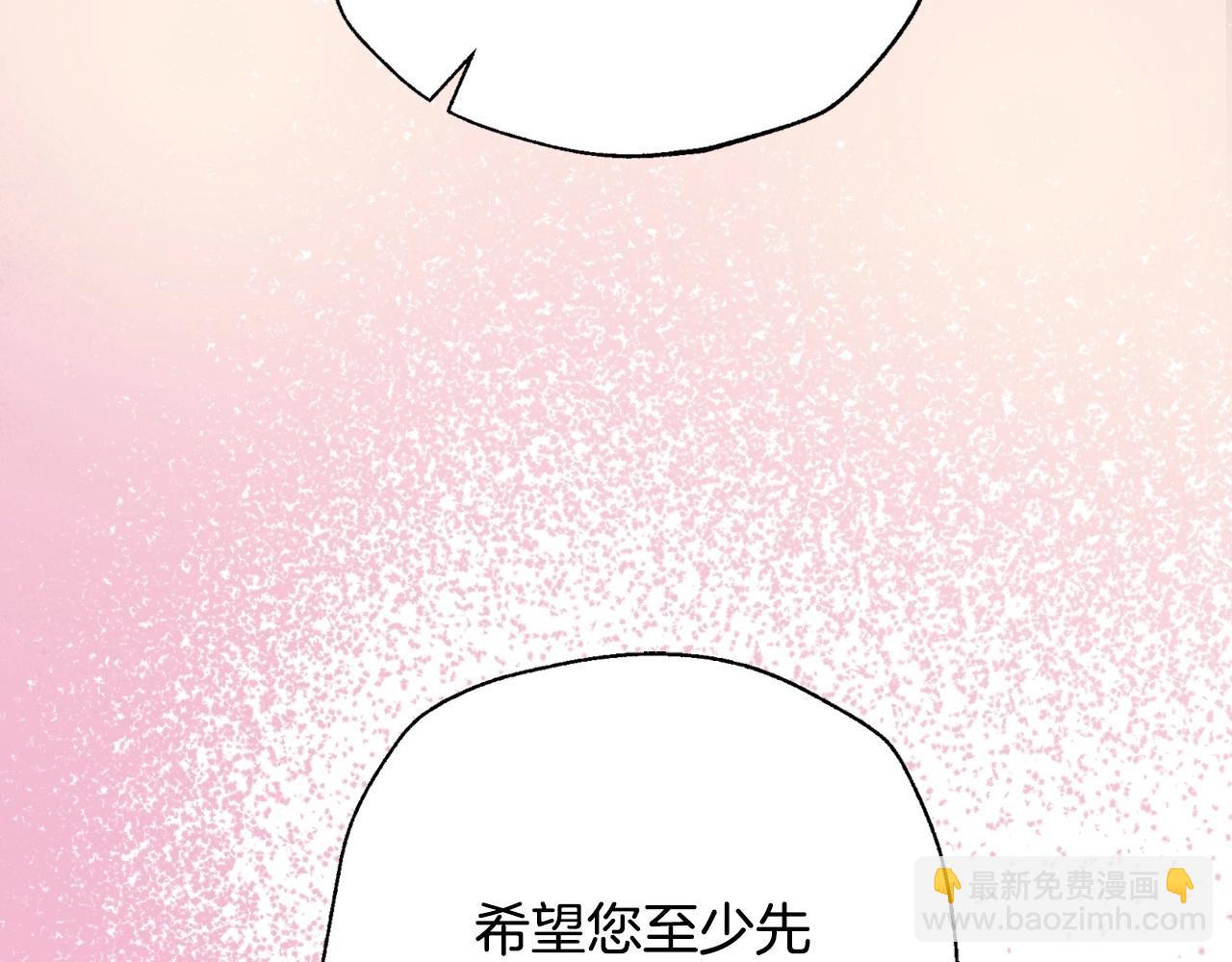 爸，這個婚我不結！ - 第93話 生日宴上求婚！(3/6) - 3