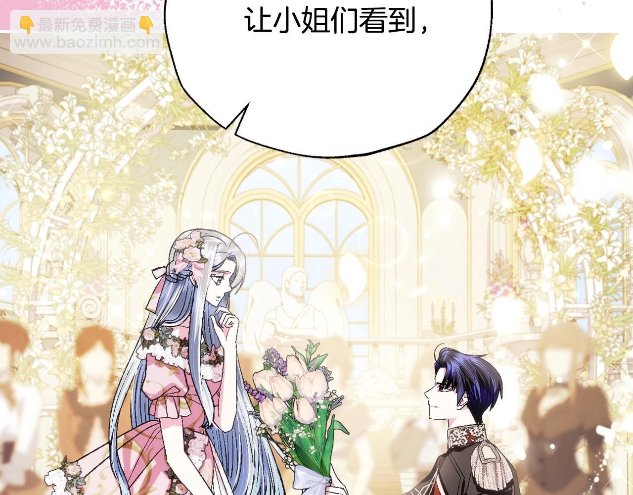 爸，這個婚我不結！ - 第93話 生日宴上求婚！(3/6) - 4