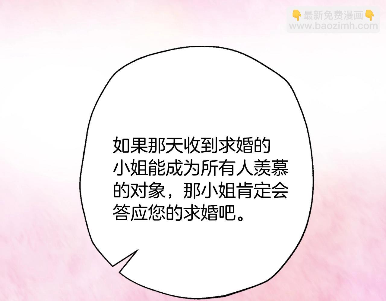 爸，這個婚我不結！ - 第93話 生日宴上求婚！(3/6) - 7