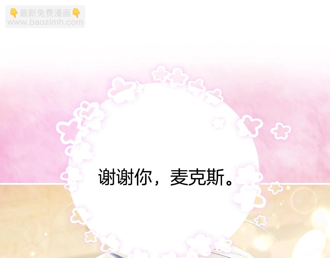 爸，這個婚我不結！ - 第93話 生日宴上求婚！(3/6) - 3