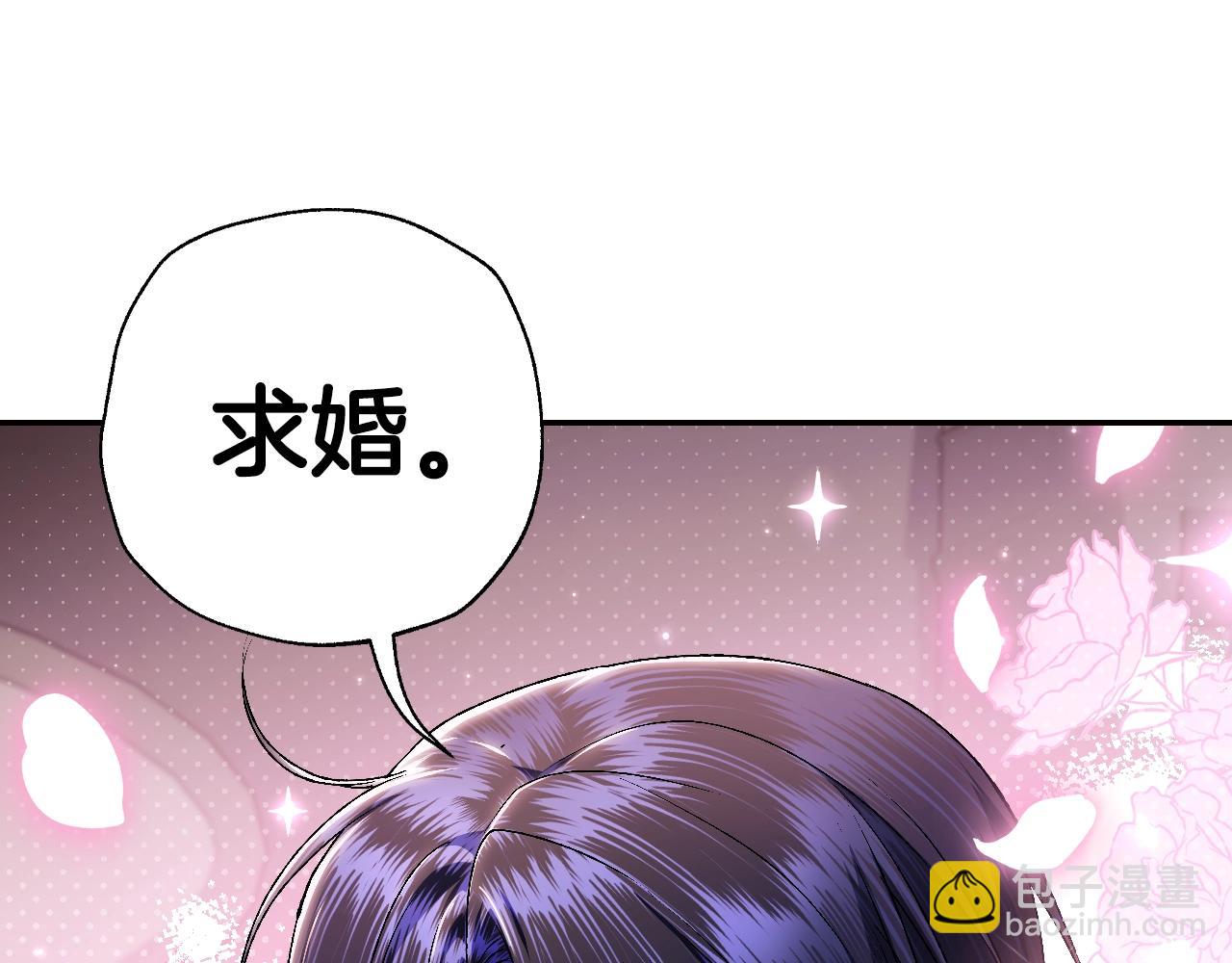 爸，这个婚我不结！ - 第93话 生日宴上求婚！(1/6) - 4