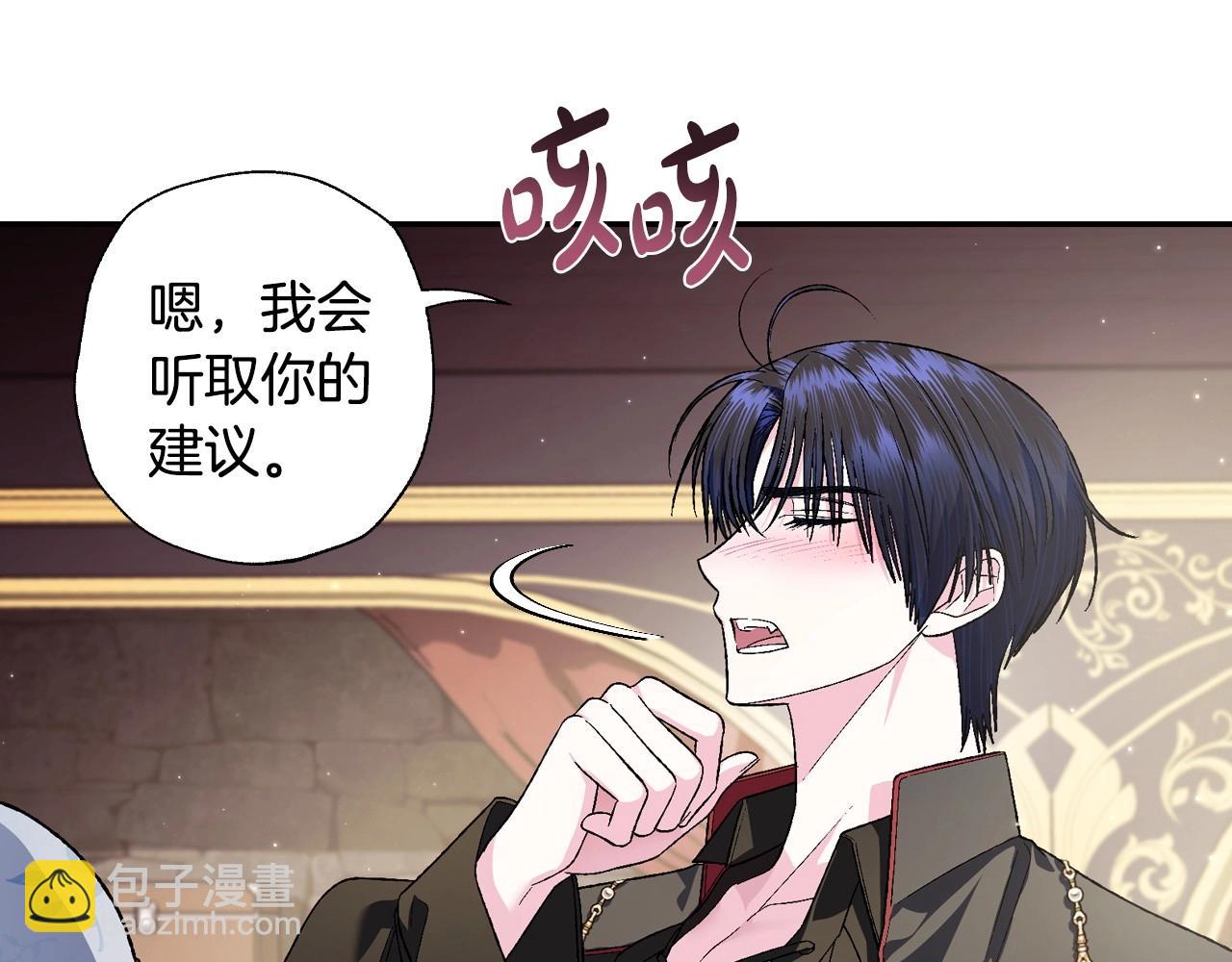 爸，這個婚我不結！ - 第93話 生日宴上求婚！(3/6) - 1