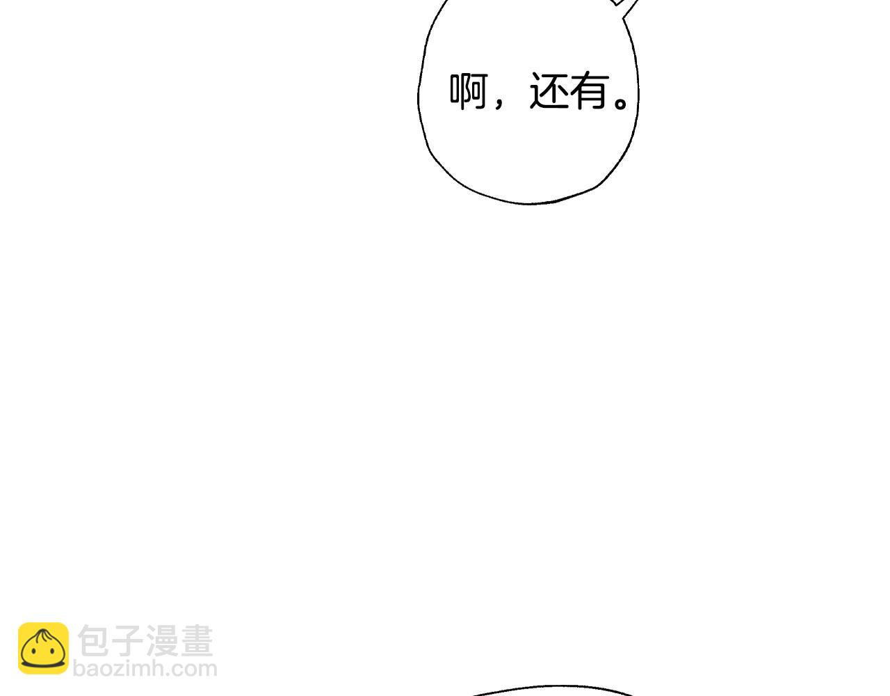 爸，這個婚我不結！ - 第93話 生日宴上求婚！(3/6) - 3