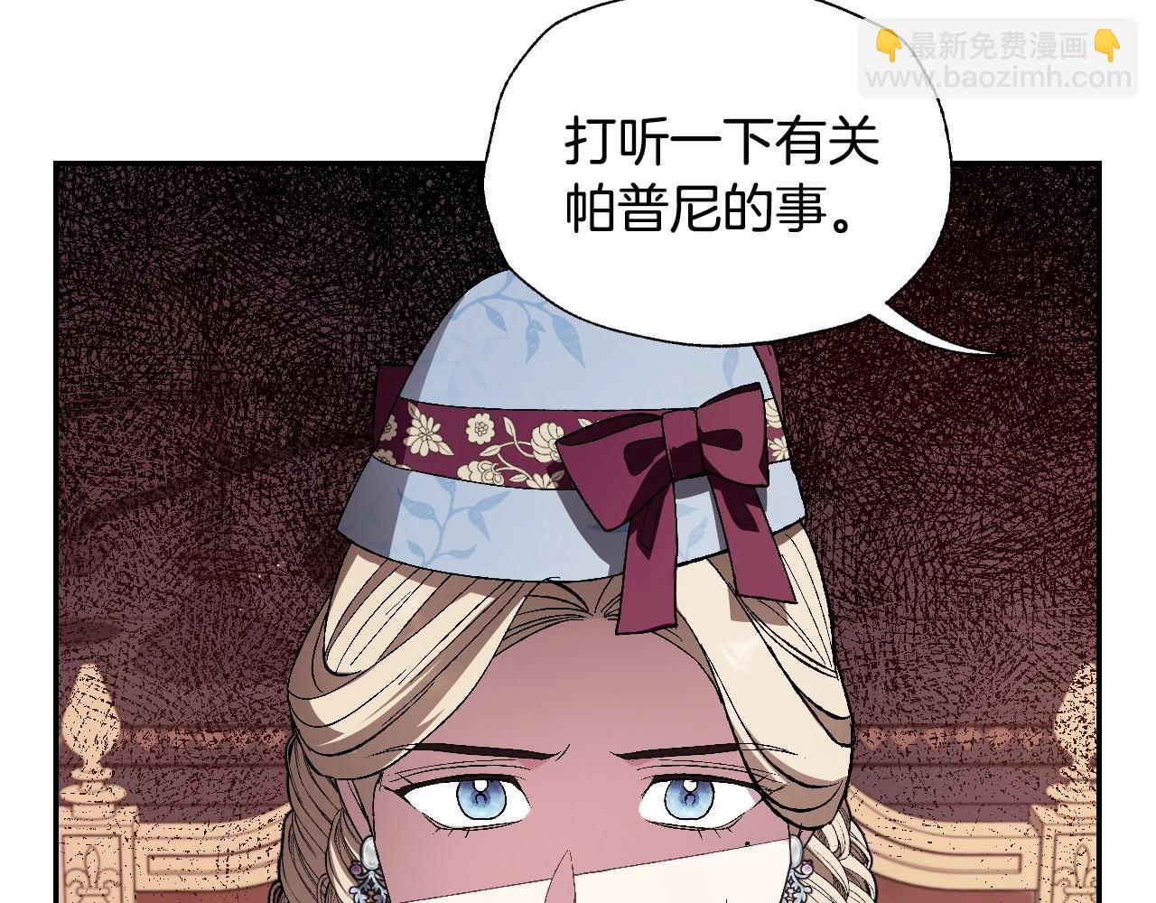 爸，這個婚我不結！ - 第93話 生日宴上求婚！(3/6) - 4