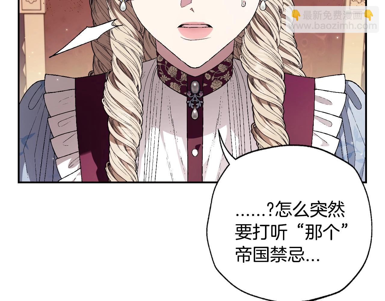 爸，這個婚我不結！ - 第93話 生日宴上求婚！(3/6) - 5