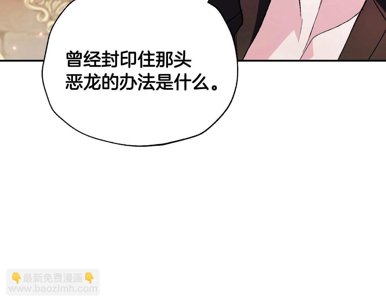 爸，這個婚我不結！ - 第93話 生日宴上求婚！(3/6) - 1