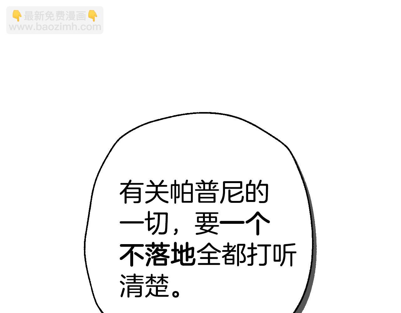 爸，這個婚我不結！ - 第93話 生日宴上求婚！(3/6) - 2