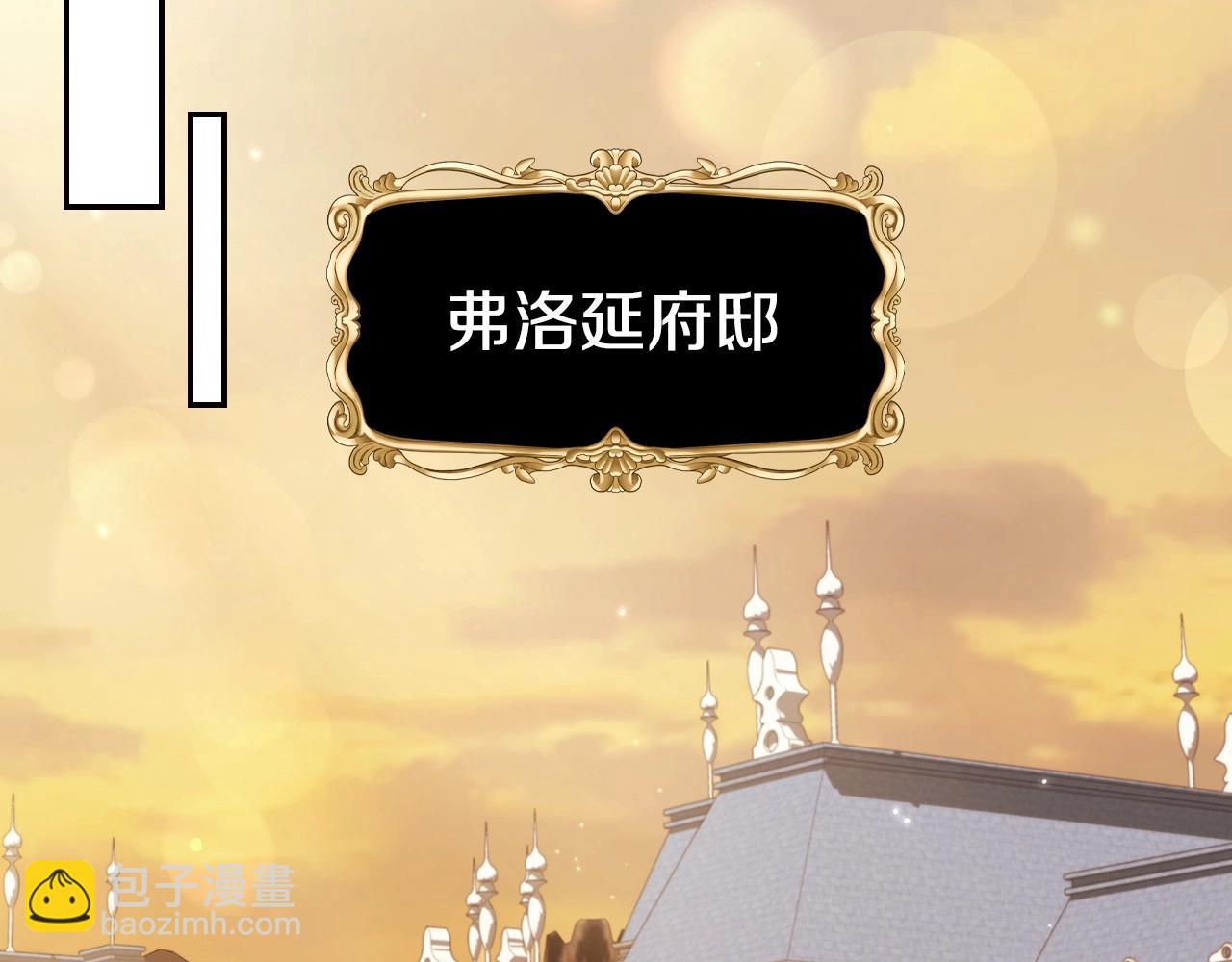 爸，這個婚我不結！ - 第93話 生日宴上求婚！(3/6) - 5