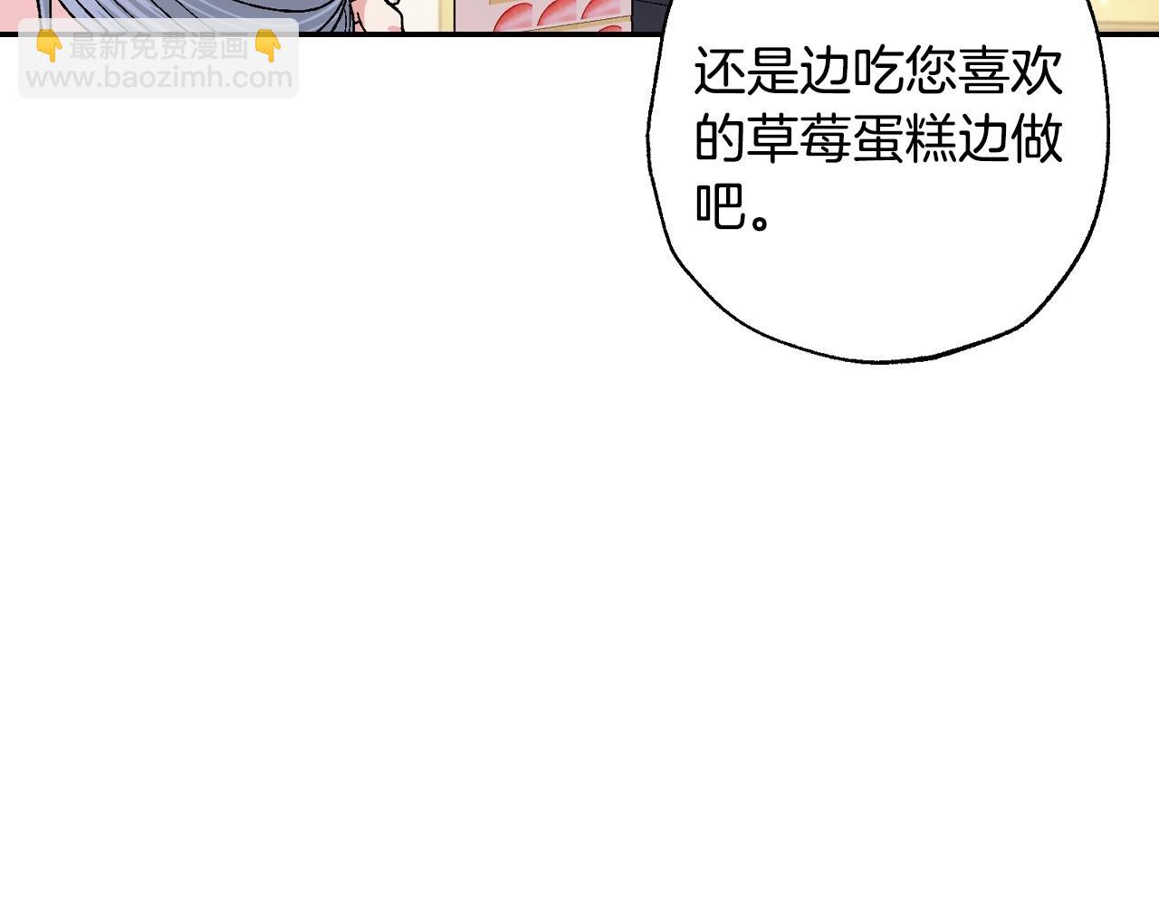 爸，這個婚我不結！ - 第93話 生日宴上求婚！(3/6) - 1