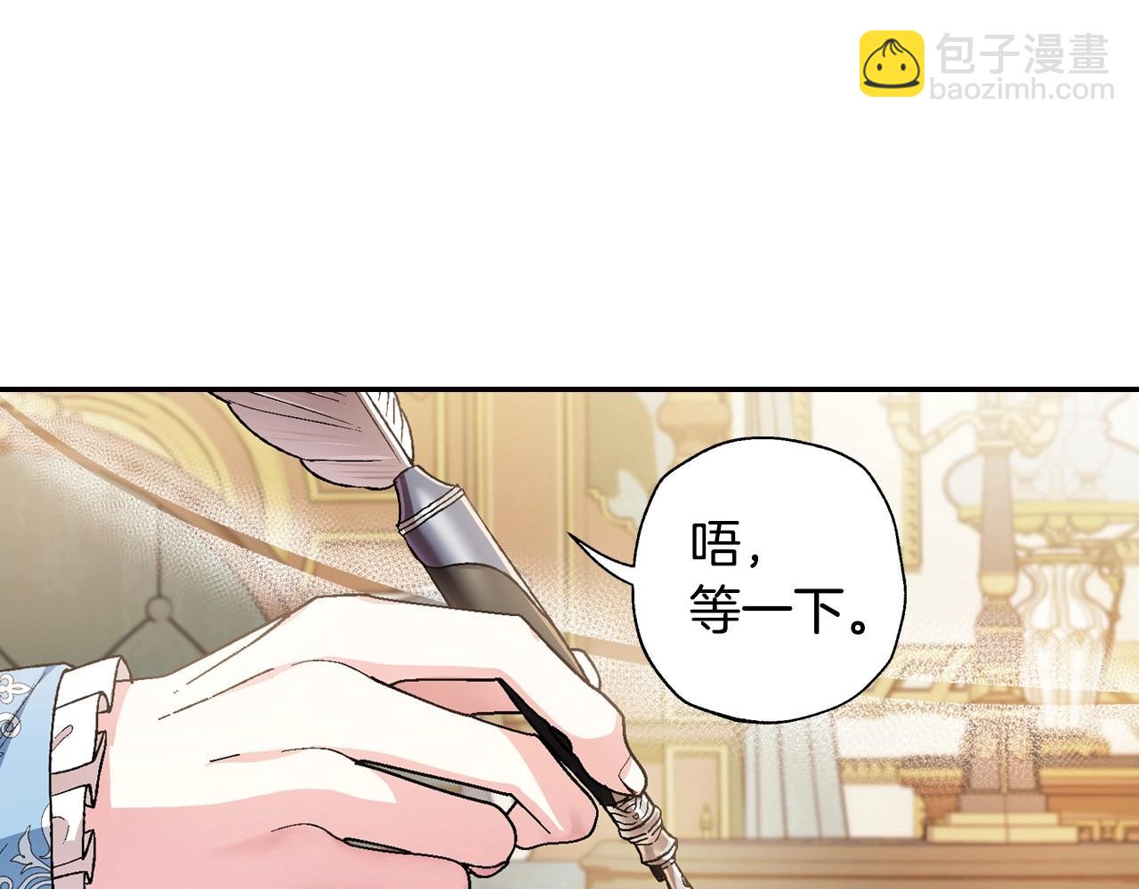 爸，這個婚我不結！ - 第93話 生日宴上求婚！(3/6) - 2